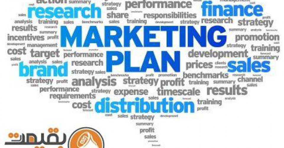 برنامه بازاریابی یا مارکتینگ پلن و تدوین مراحل آن
